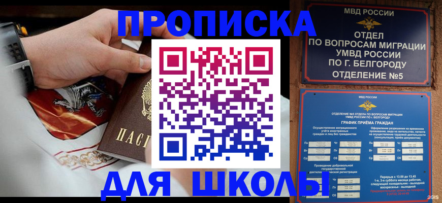 пропишу в квартире в Асино