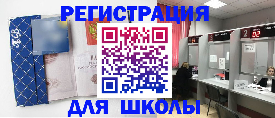 временная регистрация 2025 в Асино