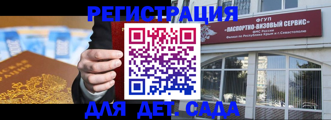 прописка иностранных граждан в Асино